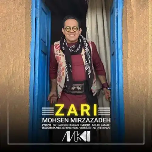 زری